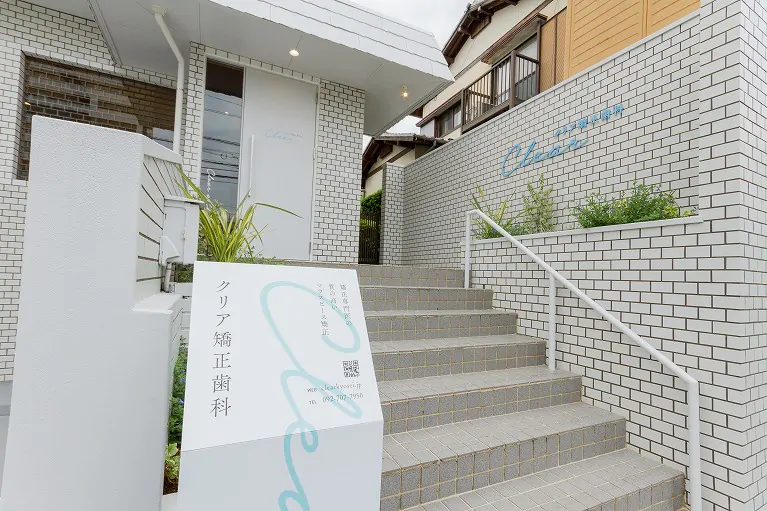 クリア矯正歯科